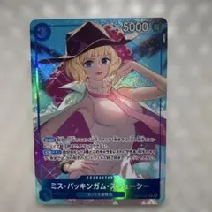 【プレイ用】ワンピースカード ステューシー R パラレル