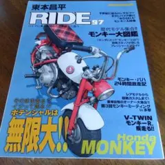 ❤️５６冊❤️東本昌平セット★RIDE雑誌フルカラー完全版キリン★ハッピーCB感 ❤️56冊❤️東本昌平セット☆RIDE雑誌フルカラー完全版キリン☆