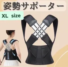 XLサイズ 猫背矯正ベルト X字型 サポーター 猫背 姿勢 健康 ダイエット