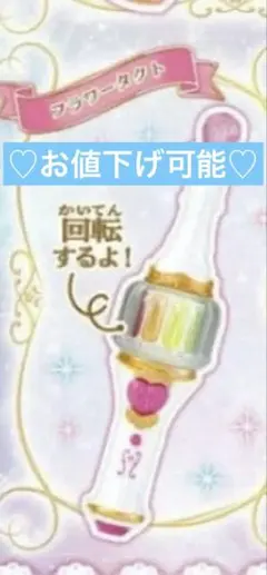 フラワータクト