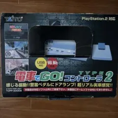 PlayStation 2用　電車でGO マスコン