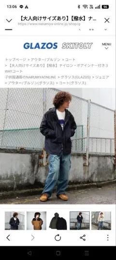 GLAZOS 3WAYコート L160〜170サイズ ネイビー/アイボリー