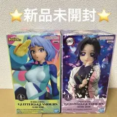 GLITTER & GLAMOURS フィギュアセット