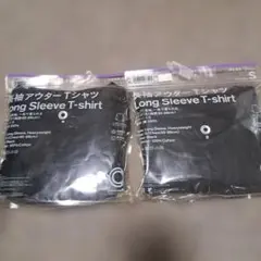 長袖Tシャツ ブラック Sサイズ 2枚セット