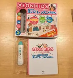 2026年最新】イーオンキッズの人気アイテム - メルカリ