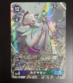 センタリング良好】ゲッコウガGX HR SM6 禁断の光 103/094 - メルカリ