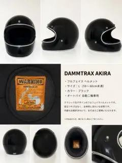 2026年最新】ダムトラックス アキラの人気アイテム - メルカリ