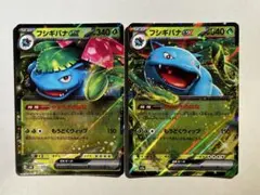 【大特価】ポケモンカード フシギバナex svG、sv2a 2枚のサムネイル