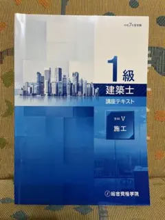 2026年最新】1級建築士テキストの人気アイテム - メルカリ