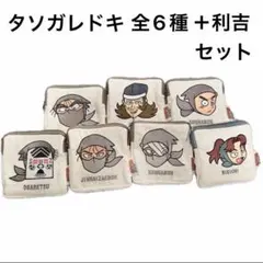 まとめ売り　タソガレドキ 忍たま乱太郎 スクエアポーチ 2 タソガレドキ - メルカリ
