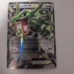 レックウザEX 096/131 cp4