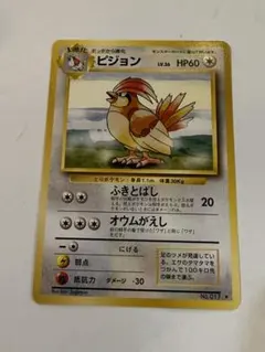 希少⭐︎マークなし】ピジョン No.017 LV.36【旧裏ポケモンカード