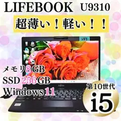 第10世代 Corei5✨薄型軽量 13インチノートパソコン SSDのサムネイル