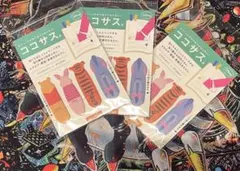 ディズニー 付箋 ココサス　未開封品3セット
