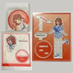 学マス　FAMくじ　アクリルスタンド　花海佑芽