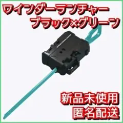 【新品】ワインダーランチャー ブラック×グリーン ベイブレードX BX-46 2
