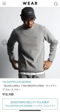 【定価12,100円】T-400 SMOOTH CREW：スムース クルー 美品