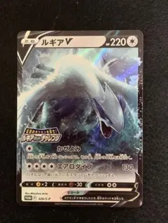 ルギアV：伝説のポケモンを探せ！ルギアゲットチャレンジ PSA10 ルギアV：ルギアゲットチャレンジ プロモ PSA10 レリーフ加工無し