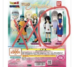 ドラゴンボール HG ビーデル チチ フィギュア