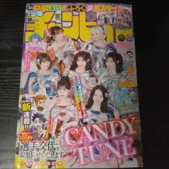 週刊少年チャンピオン 2026 18号のサムネイル