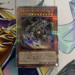 ブラックホールドラゴン　qcシク 25thシークレット クオシク