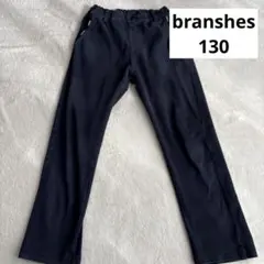 ブランシェス　ネイビーズボン130cm