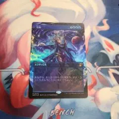 MTG foil 英語版 全知 おとぎ話 ボーダーレス版 ② mtg ボーダーレス 敵対するものオブニクシリス FOIL 日本語版