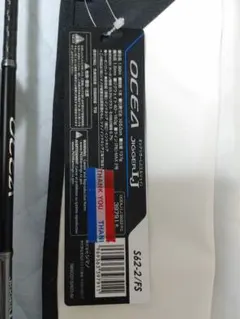 24オシアジガーLJ S62-2/FS シマノ 24 オシアジガー LJ S62-2/FS スピニングモデル 【大型