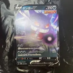 ゲンガーV ソード&シールド スタートデッキ100 ノーマル仕様 253/414