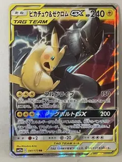 ピカチュウ＆ゼクロムEX ピカチュウ&ゼクロムGX(101/095 SR)[SA] | SR | ドラゴンスター