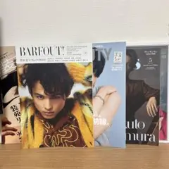 松村北斗特集雑誌5冊セット