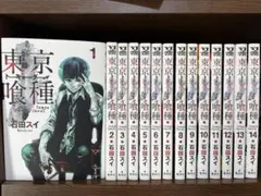 東京喰種　東京喰種:re 全巻セット