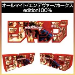 2025年最新】ジャンプロゴフィギュア ヒロアカの人気アイテム - メルカリ