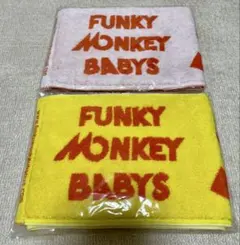 FUNKY MONKEY BABYS☆マフラータオル2種☆日本製タオル☆新品
