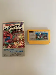 スーパーマリオブラザーズ　レア攻略本＋カセットのみまとめ売り