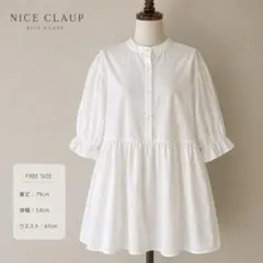 NICE CLAUP❣️ナイスクラップ ゆったり チュニック ブラウス ホワイトのサムネイル