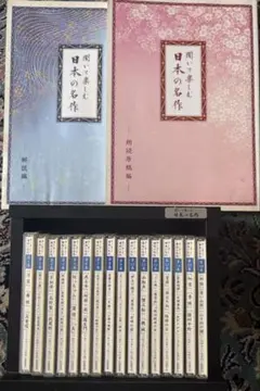 お得◎ユーキャン 聞いて楽しむ日本の名作 16巻セット CD【送料込