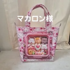 激レアねこパネル生地　ハンドメイド　ミニバック　布バスケット　まちなしバッグ