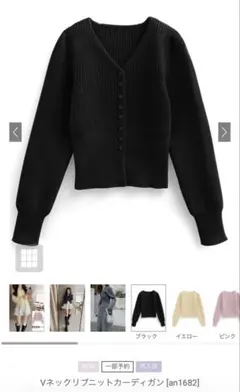 Vネックリブニットカーディガン　an1682