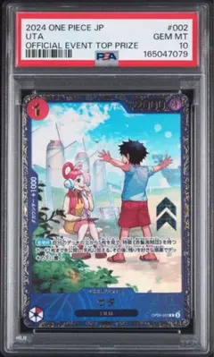 【PSA10】 ウタ (フラッグシップバトル2024 10月優勝記念品)