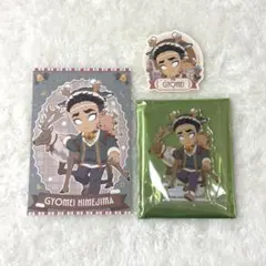 鬼滅の刃 クリスマス2025 悲鳴嶼行冥 3点セット