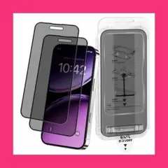 覗き見防止 iPhone 17 Pro Max ガラスフィルム　米軍規航空素材