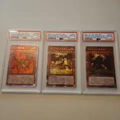 PSA10プリシク(絵違い) オシリスの天空竜 オベリスクの巨神兵 ラーの翼神竜