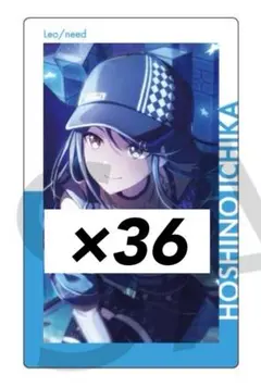 星乃一歌 エピカ 16c プロセカ ×36