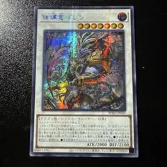 極美品 幻魔皇ラビエル レリーフ アルティメット 遊戯王 - メルカリ