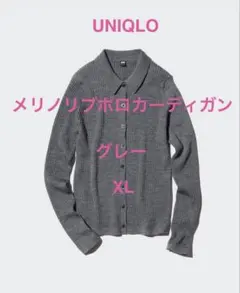 UNIQLO⭐︎ メリノリブポロカーディガン