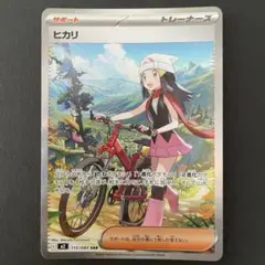 ポケモンカード　ヒカリ SAR インフェルノX