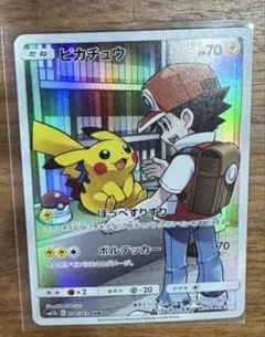 ピカチュウ CHR SM11b ドリームリーグ 054/049