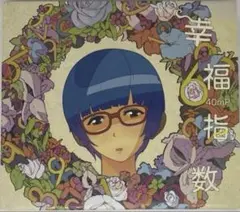40mP/幸福指数［CD］