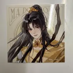 魔道祖師 京まふ2025ドリンク 特典 コースター